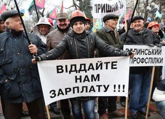 Львівським шахтарям продовжують виплату зарплати за грудень
