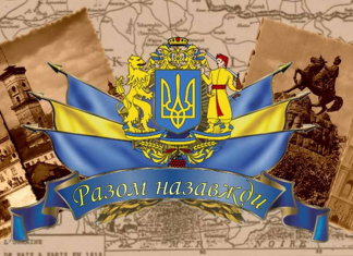 Як у Львові відзначать 100-річчя Листопадового Чину та утворення ЗУНР