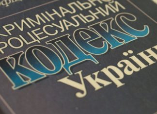 Зміни до КПК набули чинності