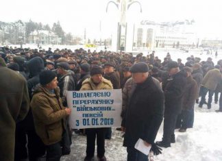 На Львівщині військові пенсіонери продовжать протести